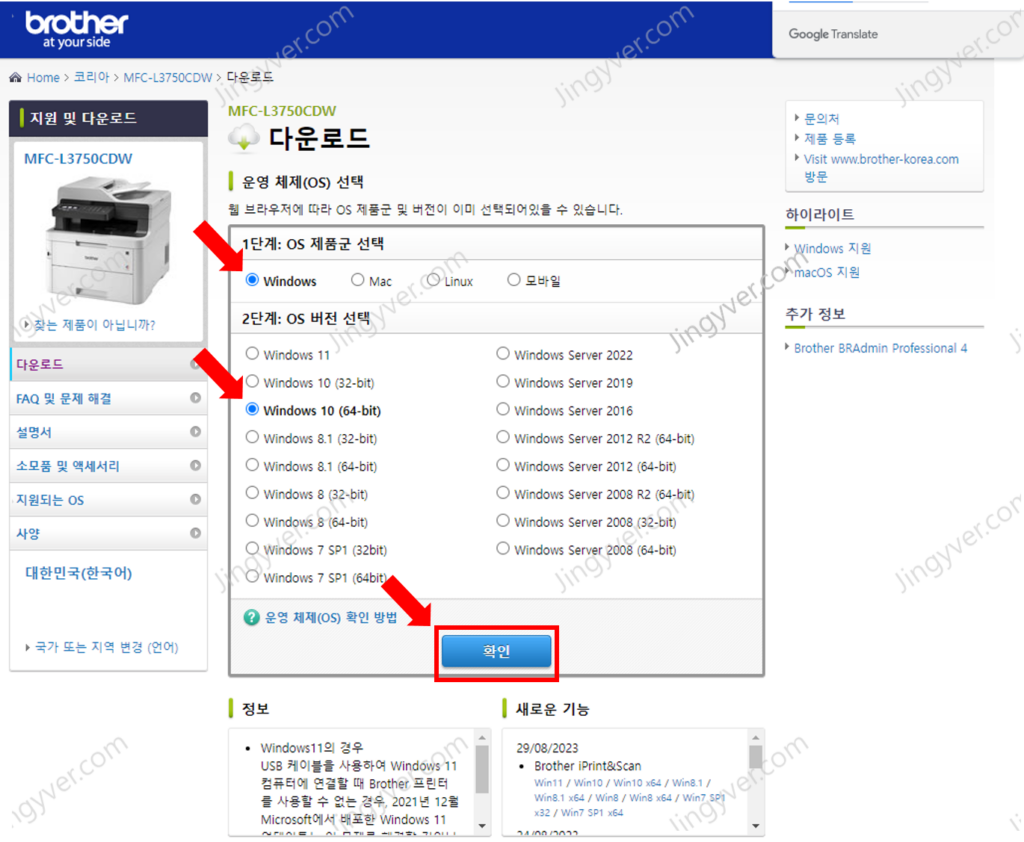 브라더 운영체제 선택 사진