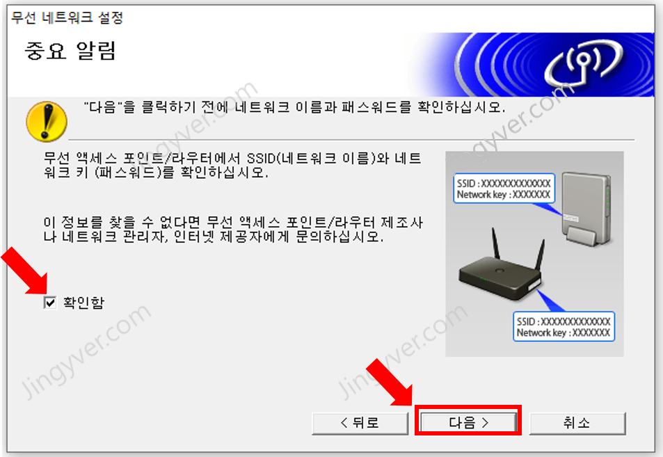 브라더 프로그램 네트워크 키 선택 사진