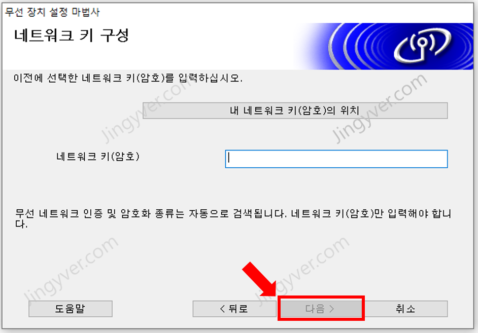 브라더 프로그램 네트워크 키 입력