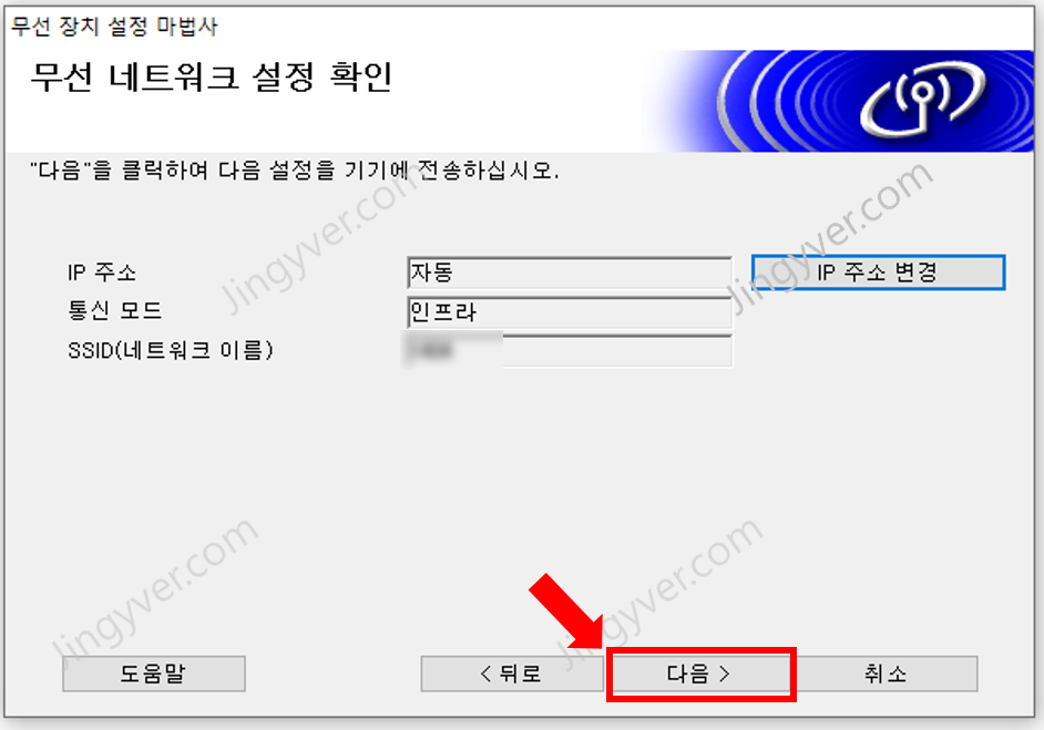 브라더 프로그램 무선 네이워크 설정 확인