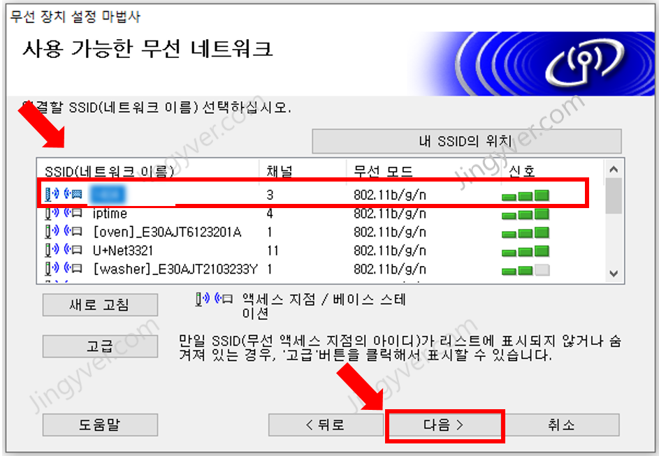 브라더 프로그램 무선 네트워크 선택