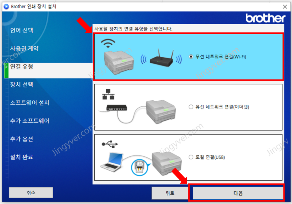 브라더 프로그램 연결유형 선택 사진