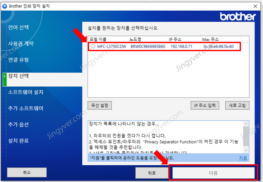 브라더 프로그램 장치 선택 다음 사진