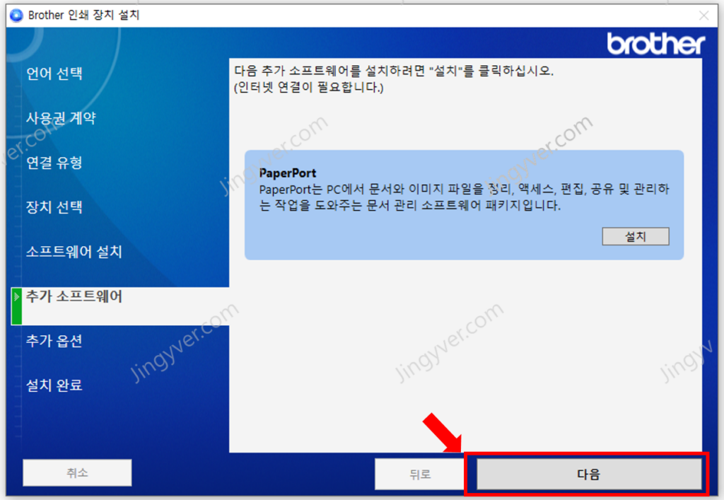 브라더 프로그램 추가 소프트웨어 사진